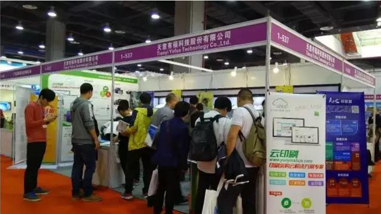 2017廣州數(shù)碼印刷展，天意有福展位